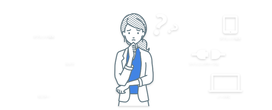 備品ってなあに？消耗品ってなあに？